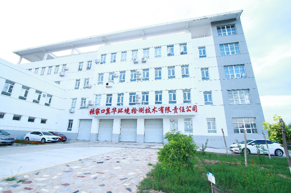 翼华环境检测(1).jpg