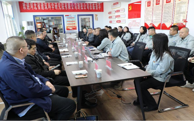检测中心携手省建研院共探合作新路径